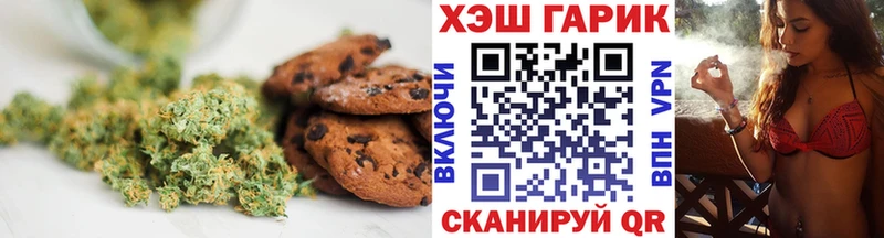 Купить где  Зея  Canna-Cookies марихуана 