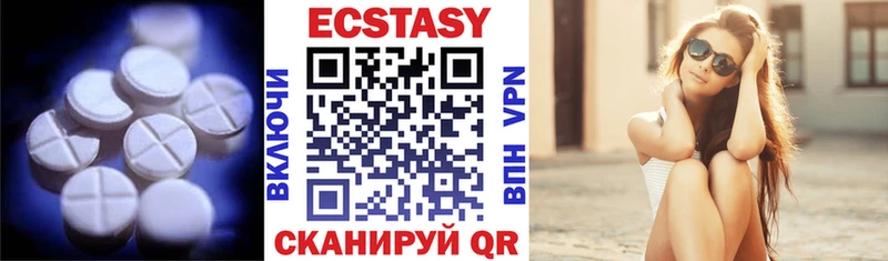 Экстази VHQ  Купить закладки  Зея 