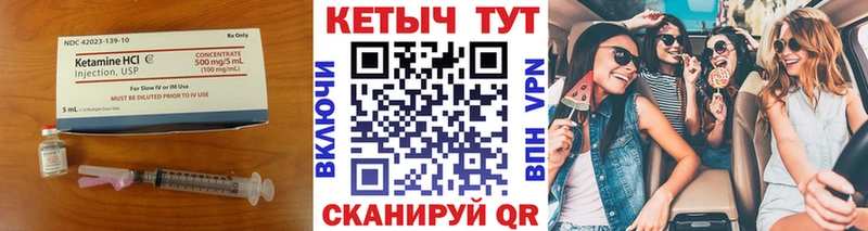 Купить закладки  Зея  КЕТАМИН VHQ 