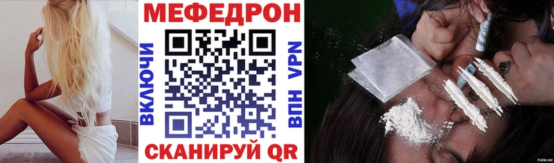 МЕФ мяу мяу  Купить  Зея 